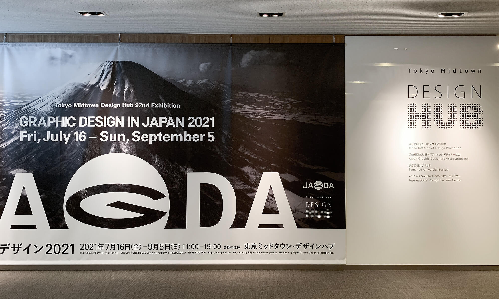 Graphic Design in Japan 2021 at Tokyo Midtown Design Hub | Koji 